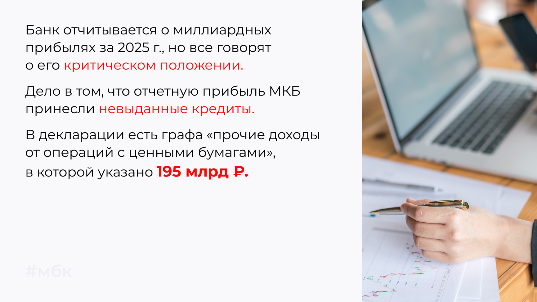 Банк отчитывается о миллиардных прибылях за 2025 г.